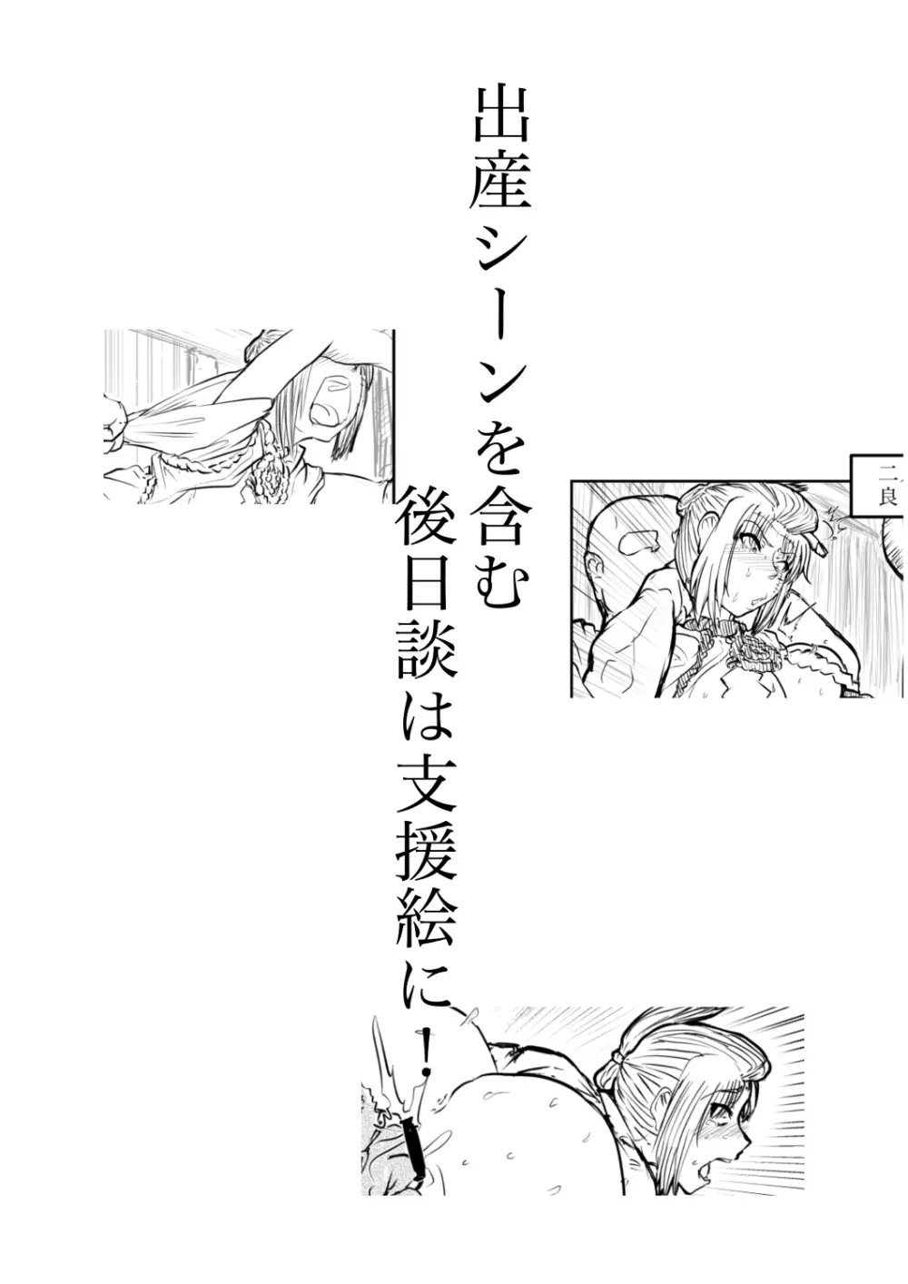 田舎の風習ー数年後 Page.5