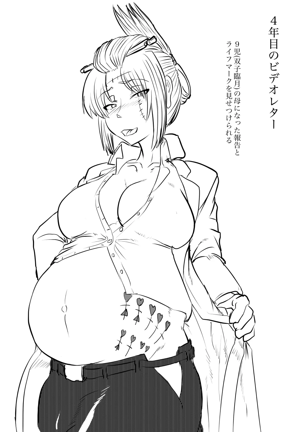 田舎の風習１ Page.5