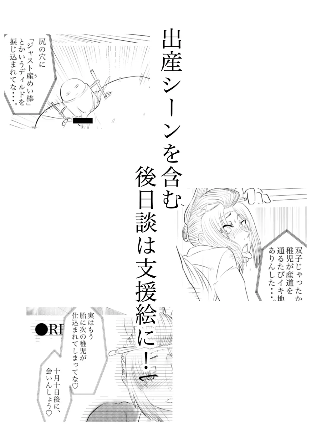 田舎の風習１ Page.6