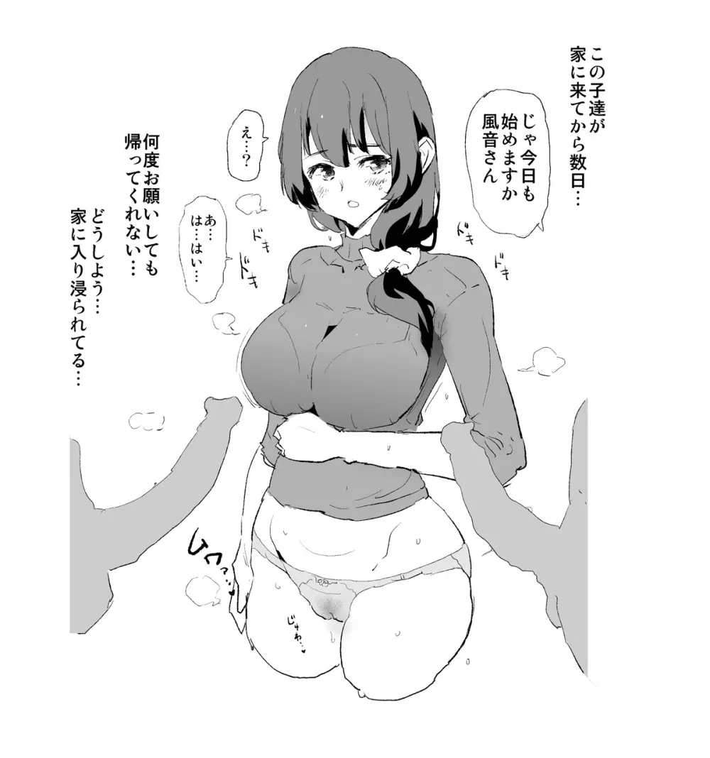 Dokurosan fanbox Page.36