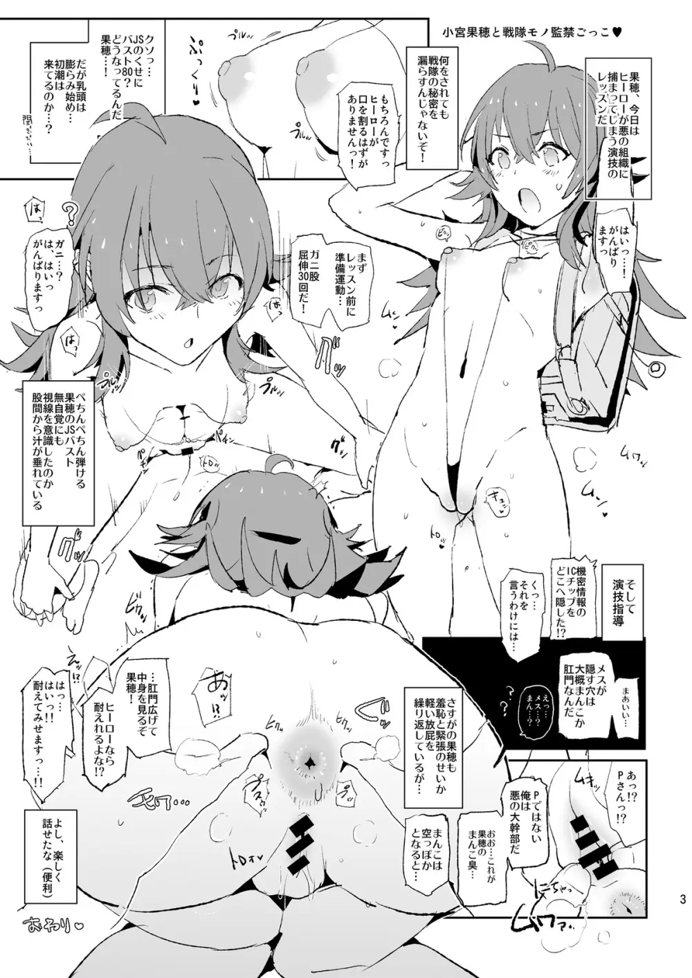 Dokurosan fanbox Page.47