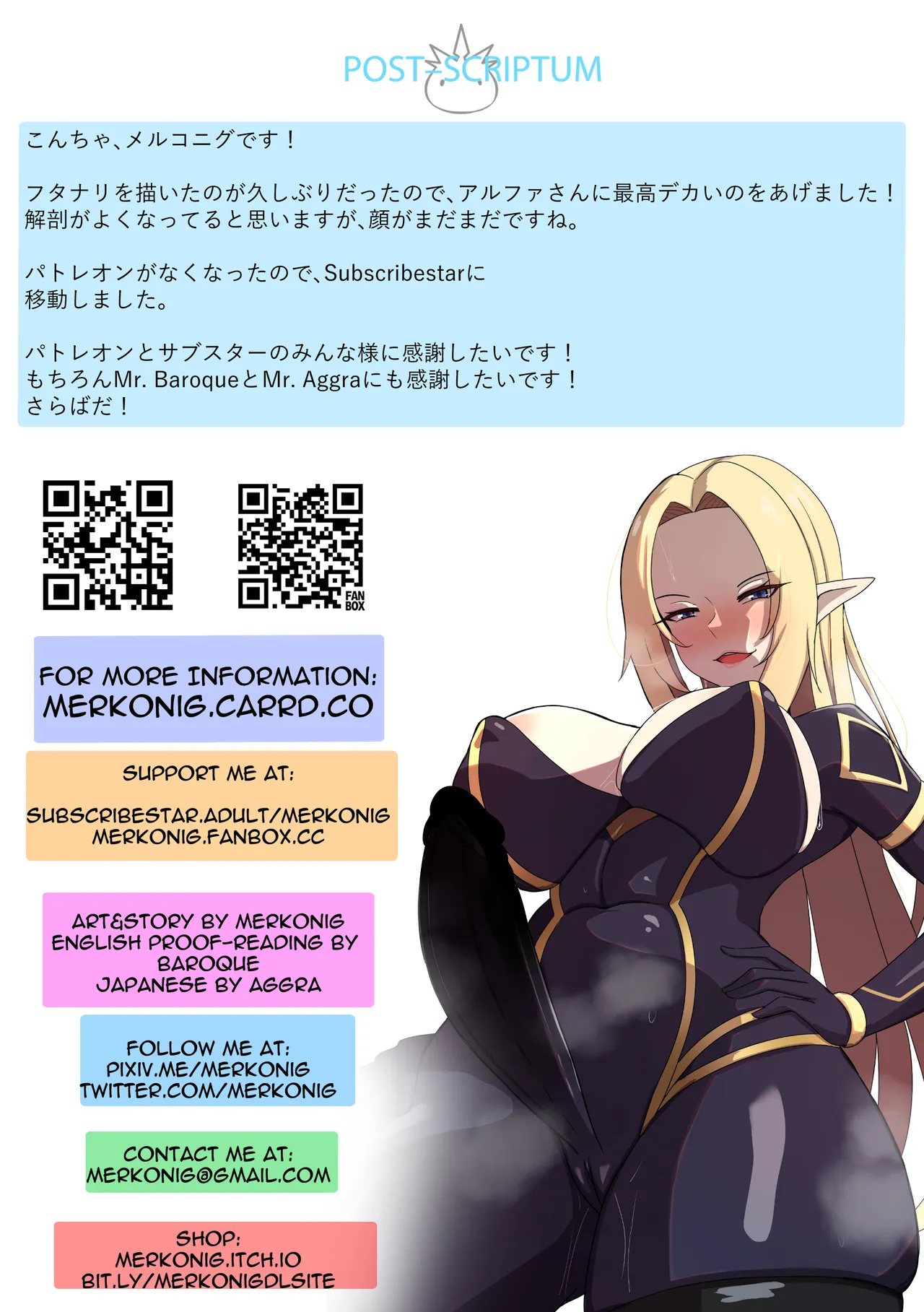 アルファは負けた 2 Page.16