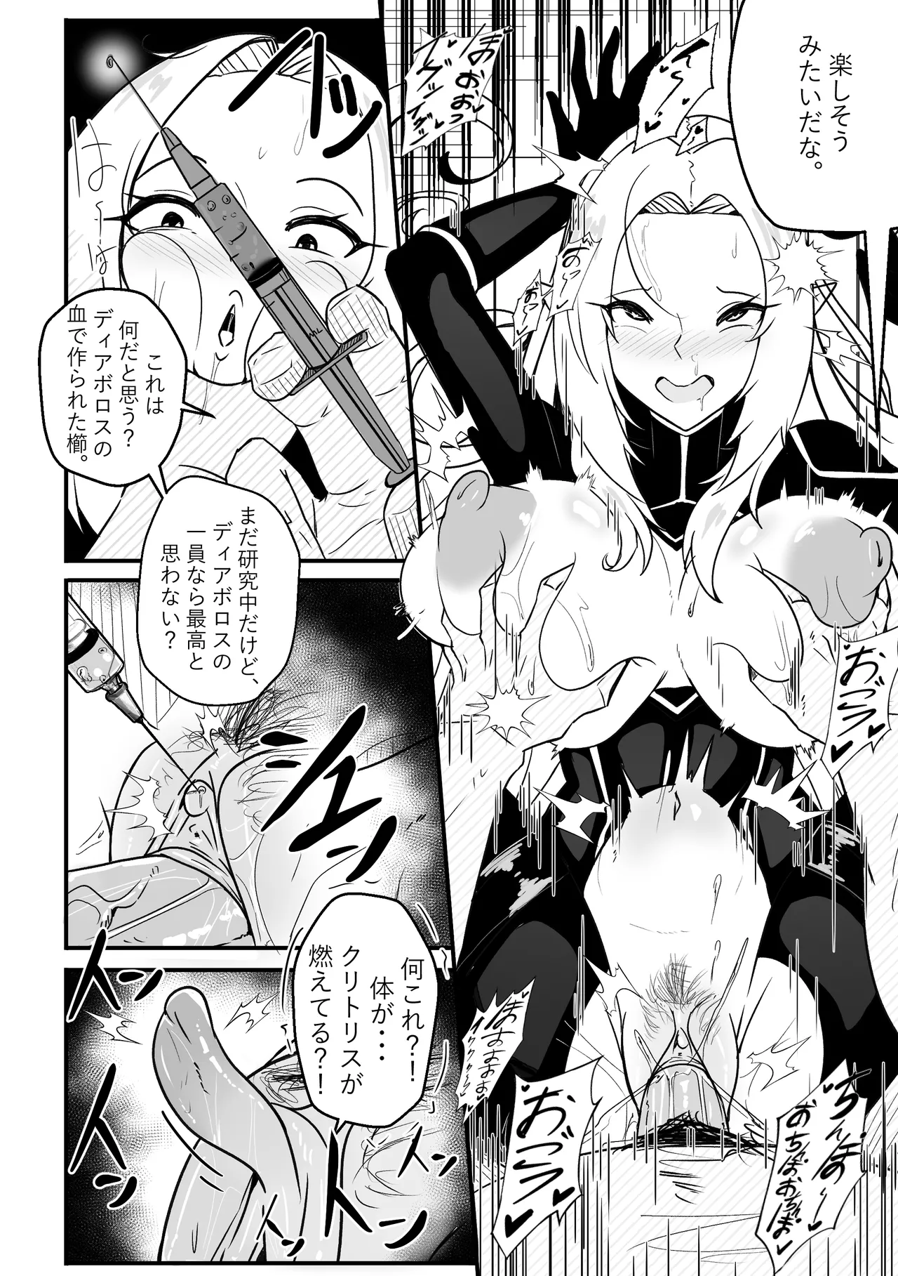 アルファは負けた 2 Page.7