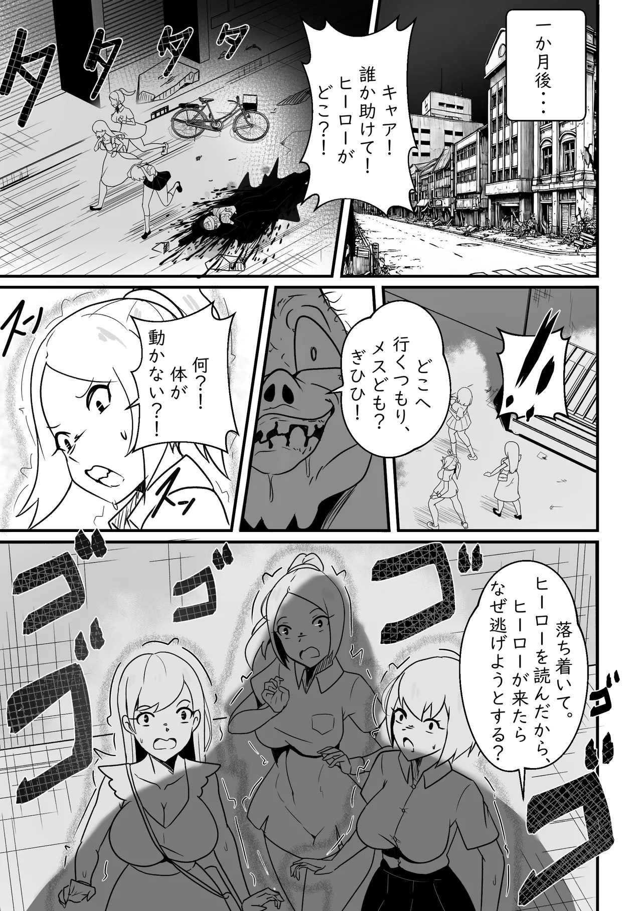 Ano onnanoko wa maketa - That girl lost! Page.14