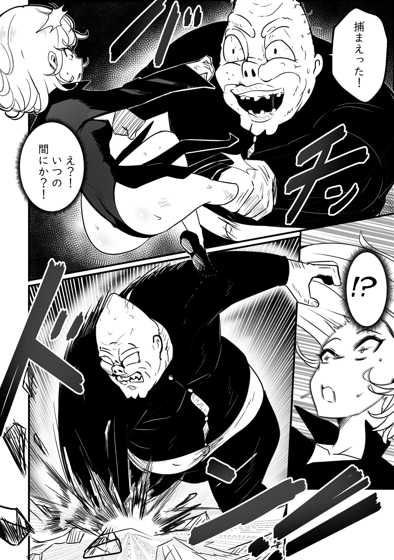 Ano onnanoko wa maketa - That girl lost! Page.3