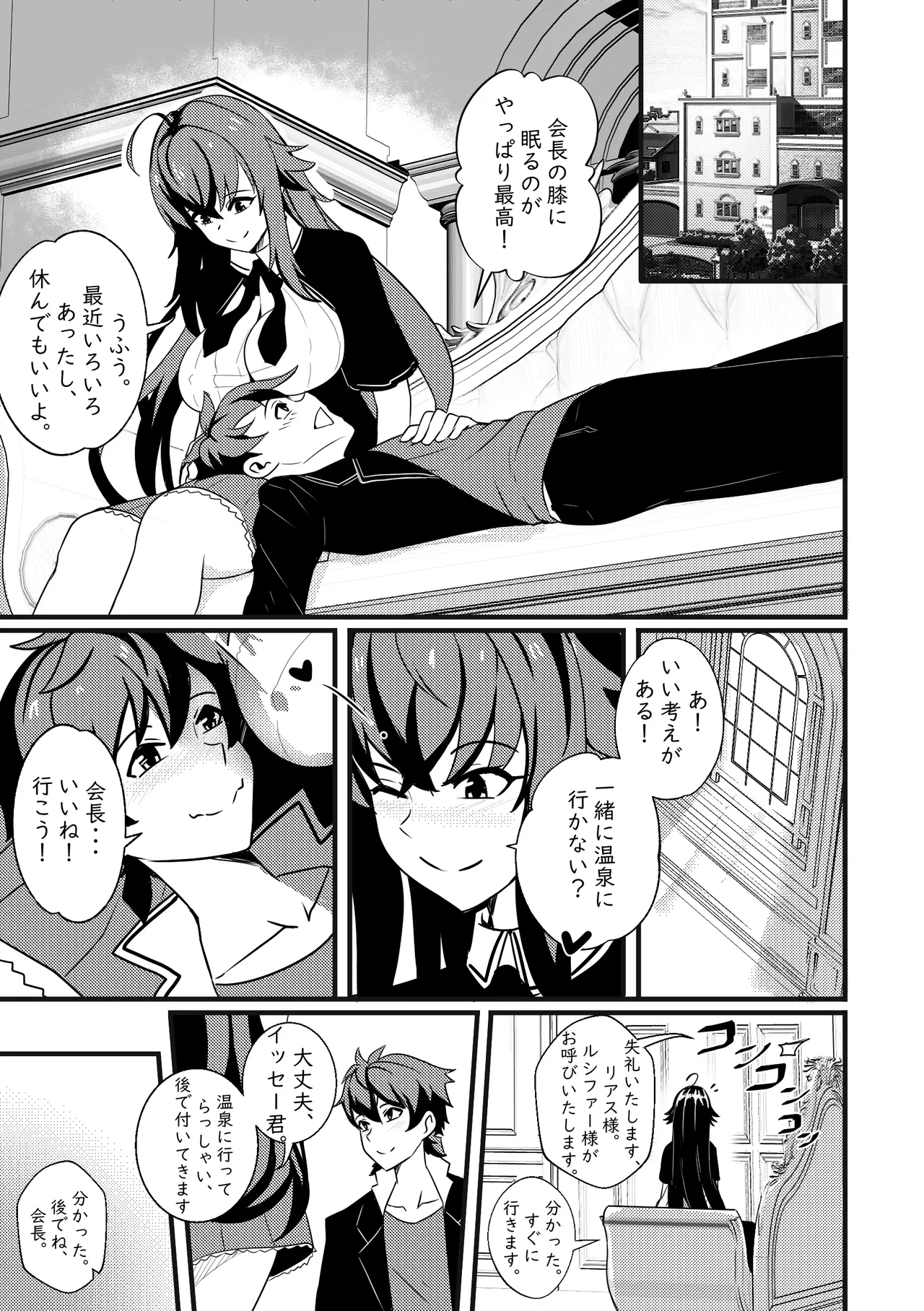 B-Trayal 47 Yasaka Page.2