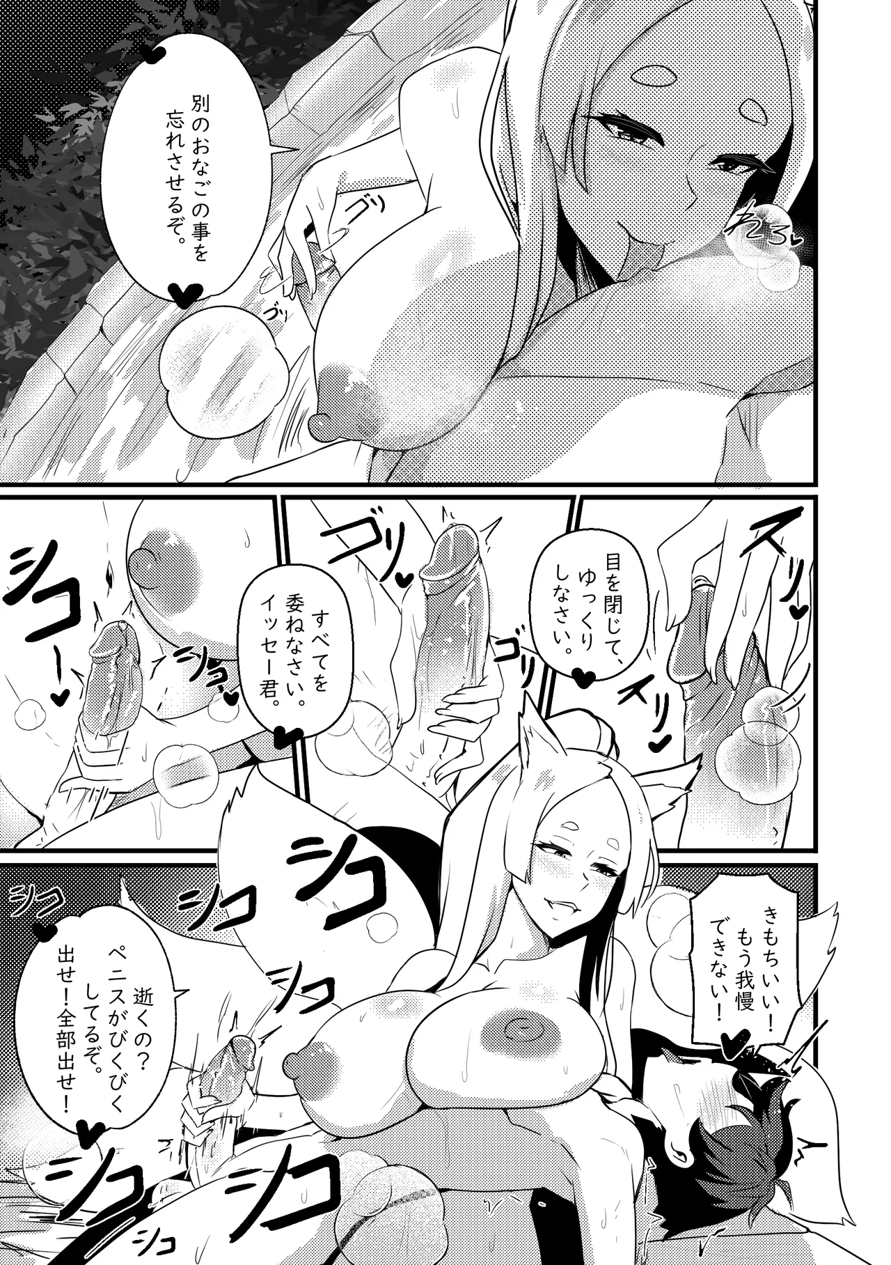 B-Trayal 47 Yasaka Page.6