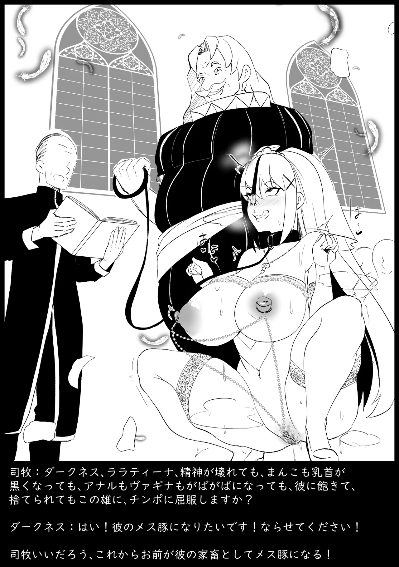 [Merkonig] B-Trayal 48-2 (Kono Subarashii Sekai ni Syukufuku o!) [Decensored] Page.18