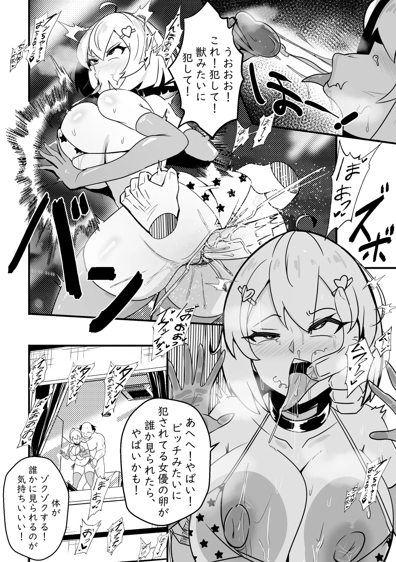 B-Trayal 52 Kanojo Page.11