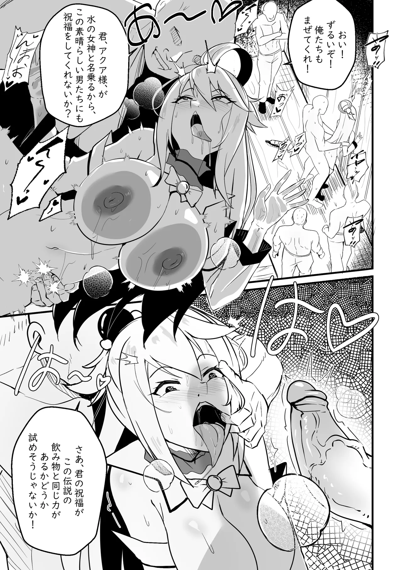 Wenching 8 Aqua Page.8