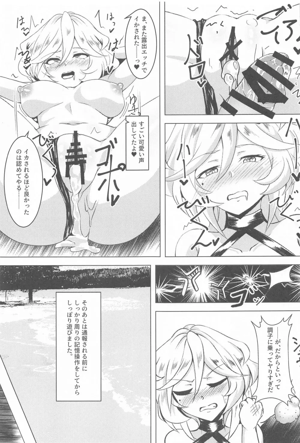 キャロルINサマービーチ Page.14