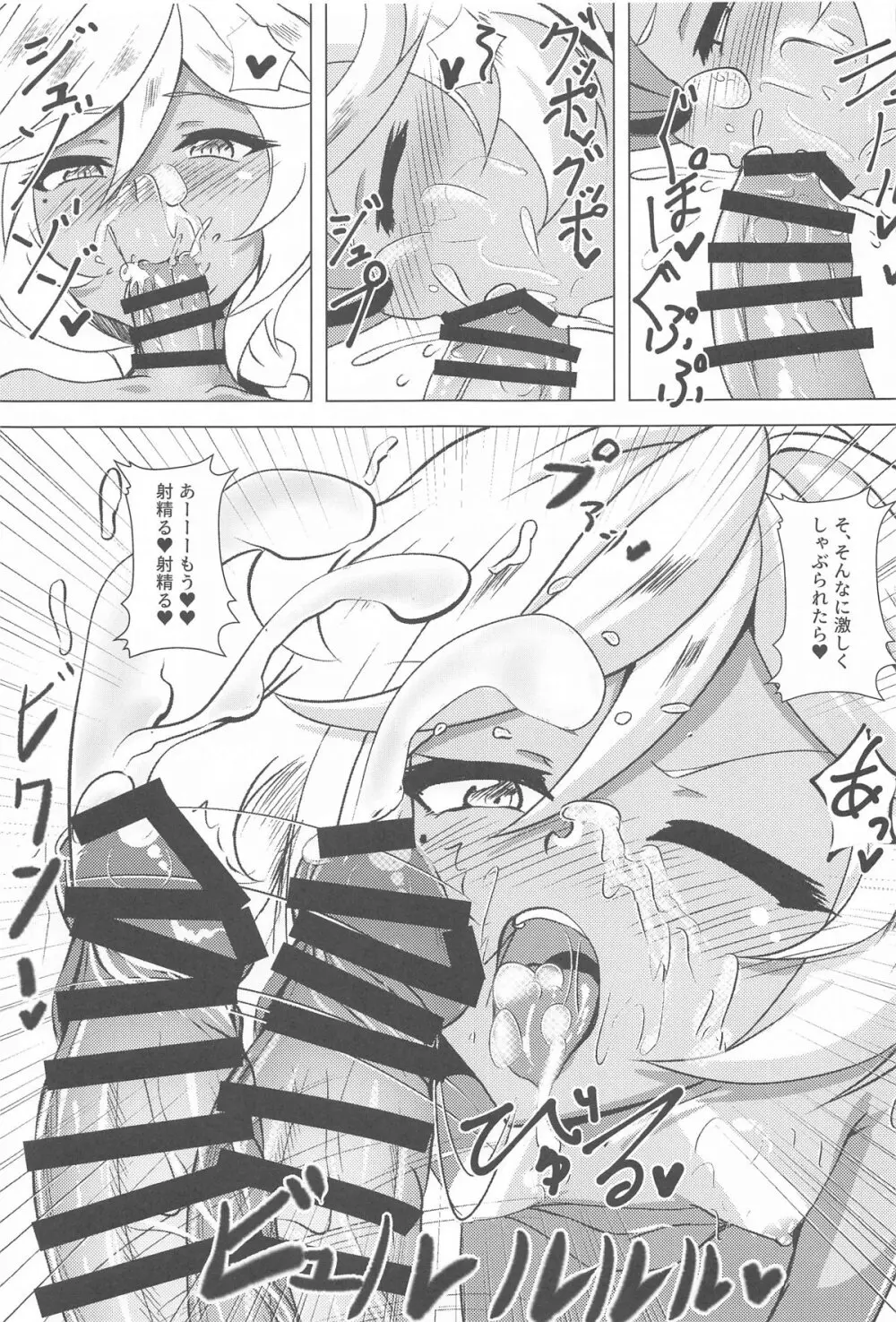 キャロルINサマービーチ Page.18