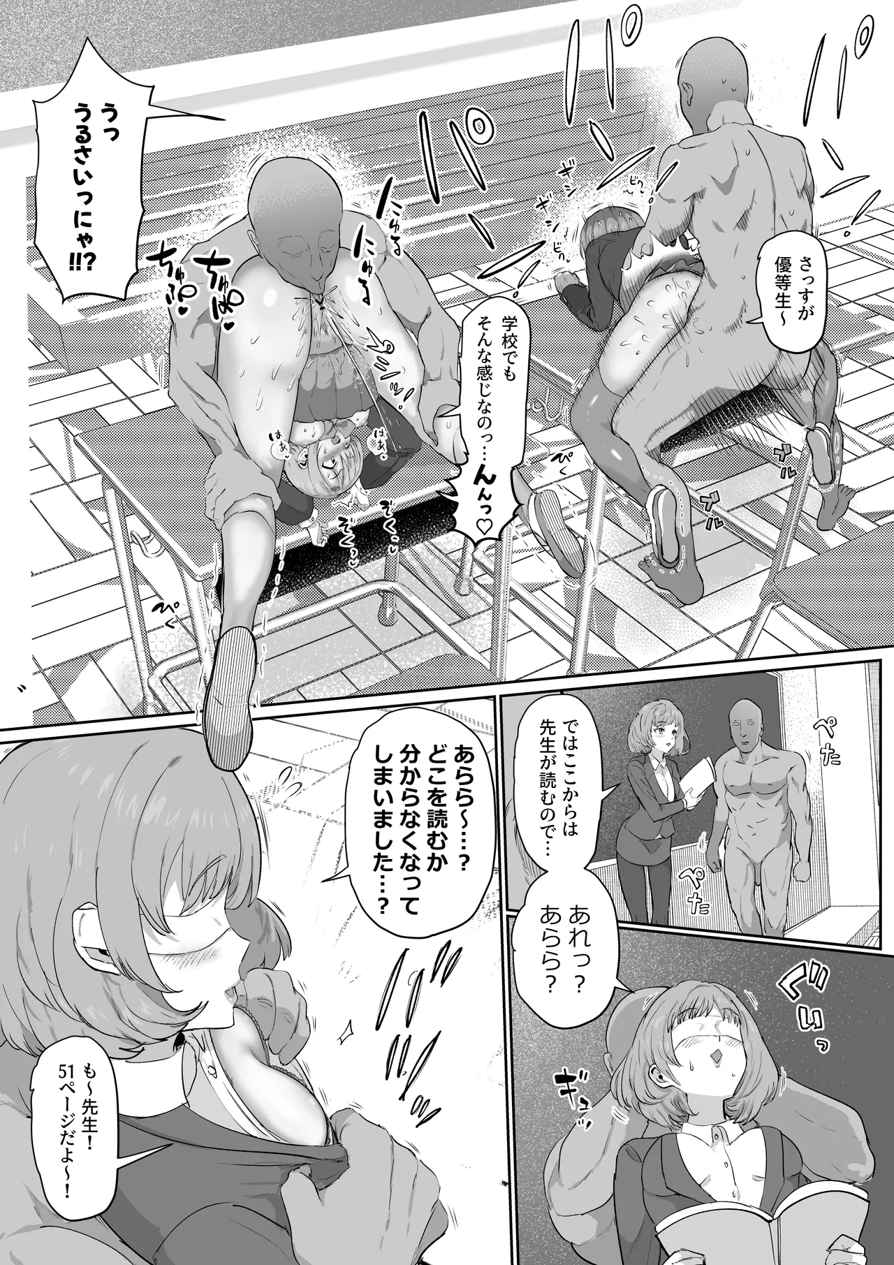 認識改変前川みく!? Page.15