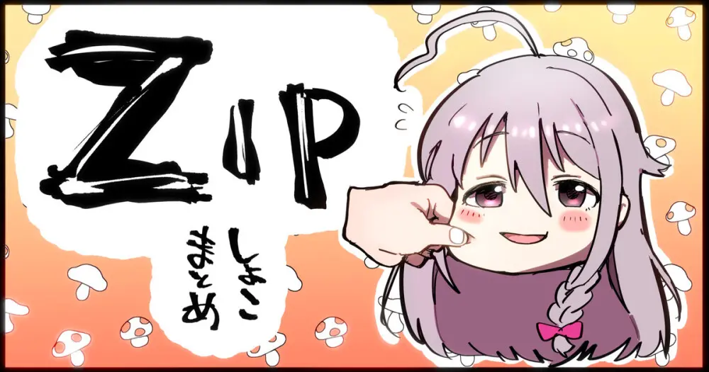 しょこ友情裏切りえっち