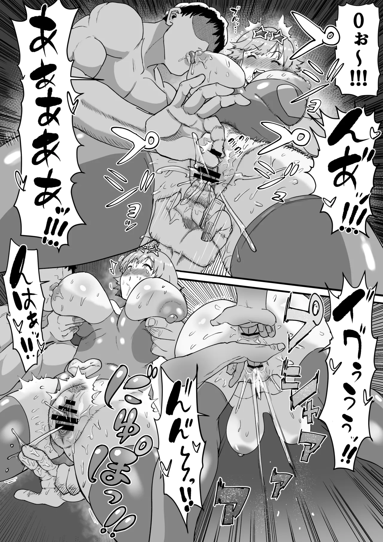 本田未央100万円チャレンジ Page.56