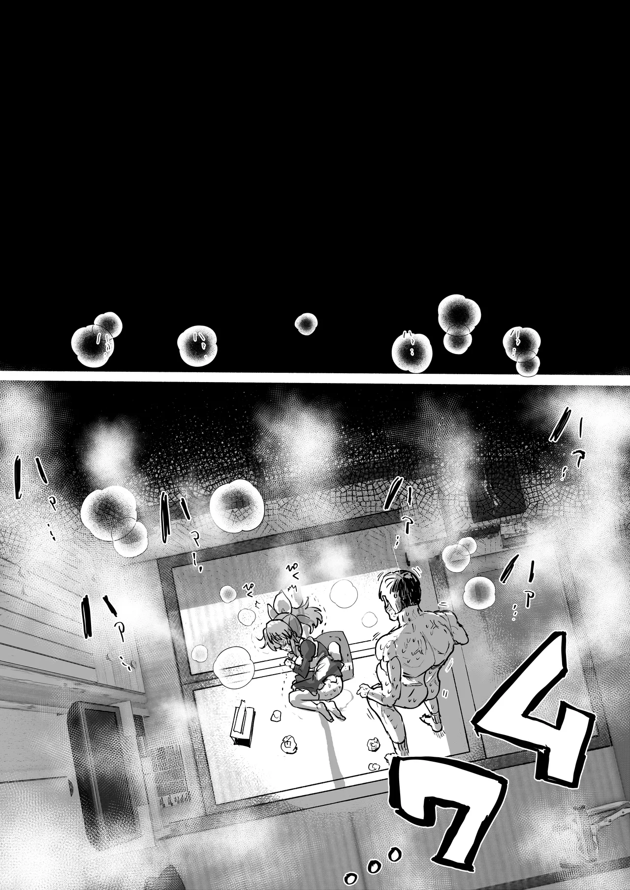 菜々さんとヤっちゃった次の日 Page.7