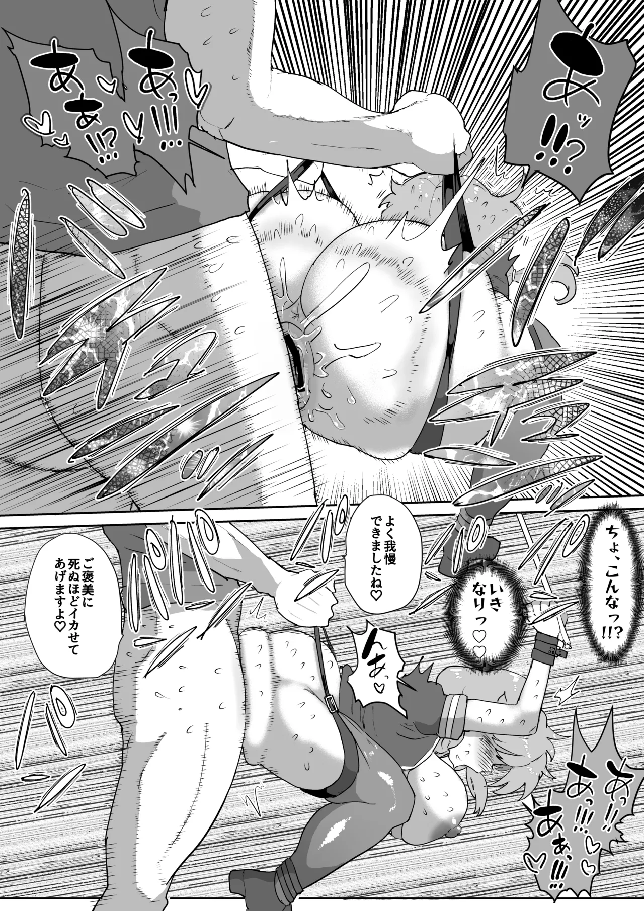 ムラムラ限界♥早苗さんまとめ Page.26