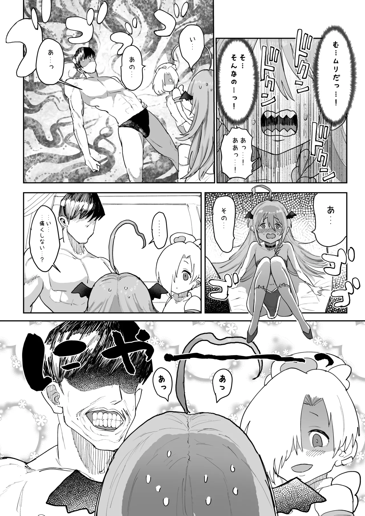 うめしょこ風俗まとめ Page.13