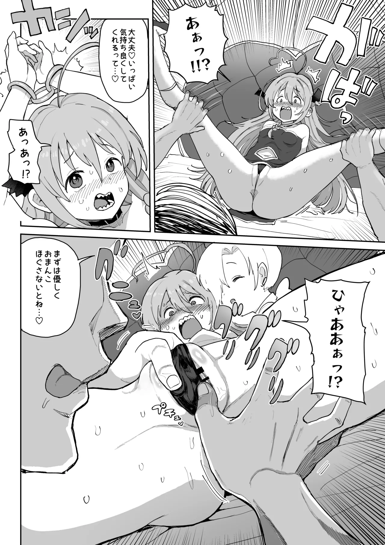 うめしょこ風俗まとめ Page.14
