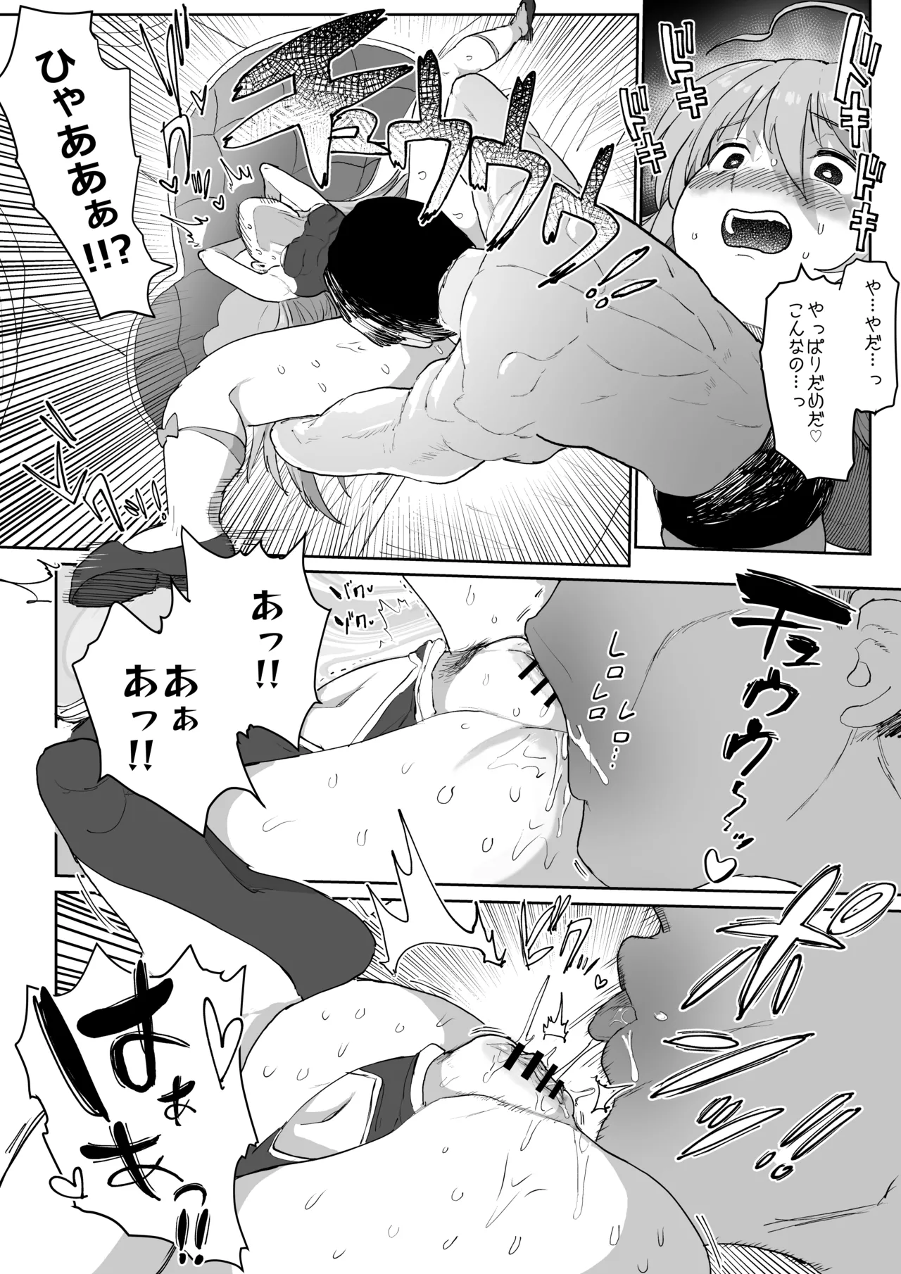 うめしょこ風俗まとめ Page.19