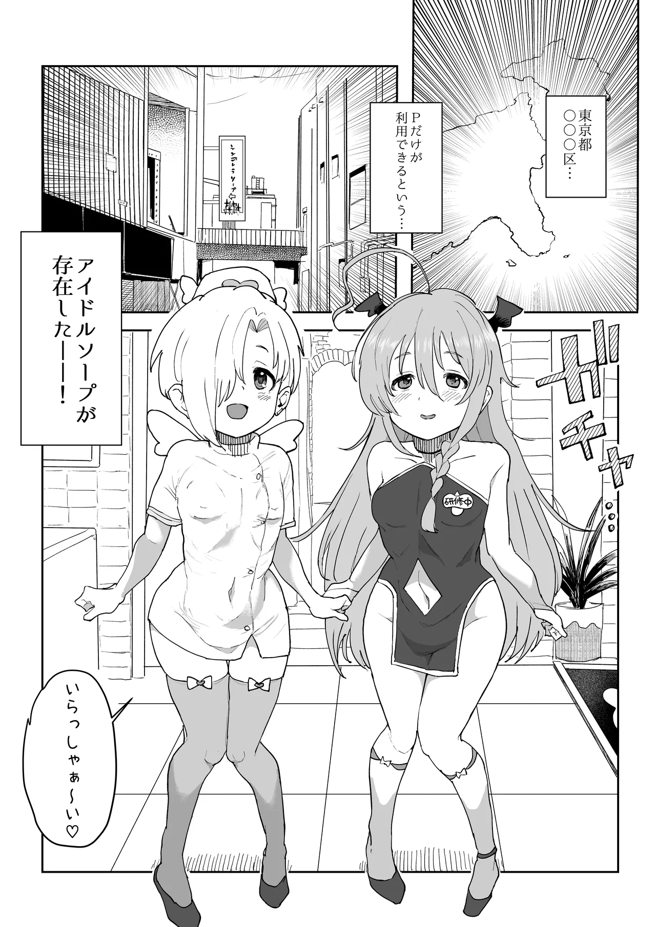 うめしょこ風俗まとめ Page.2