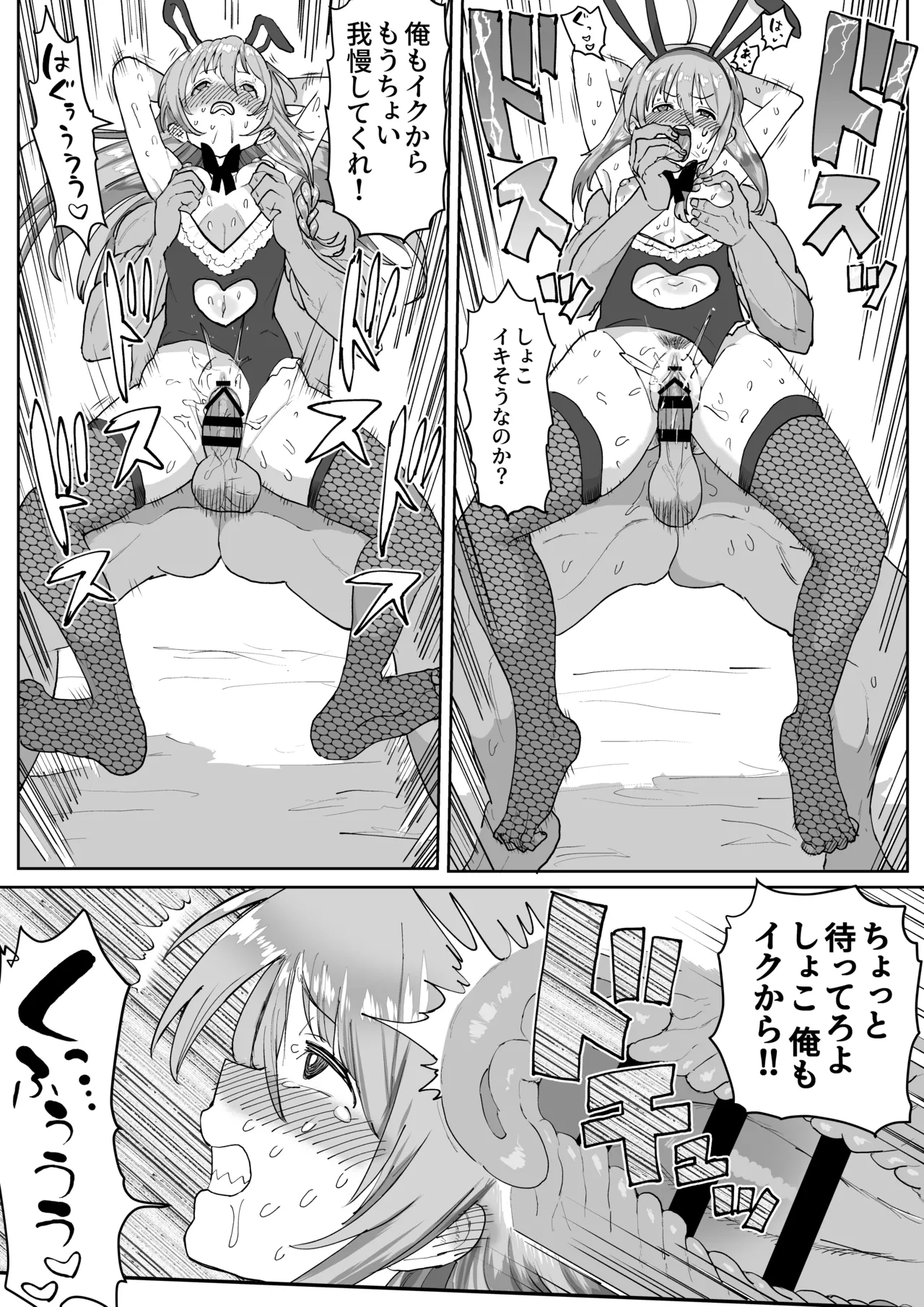 うめしょこ風俗まとめ Page.49