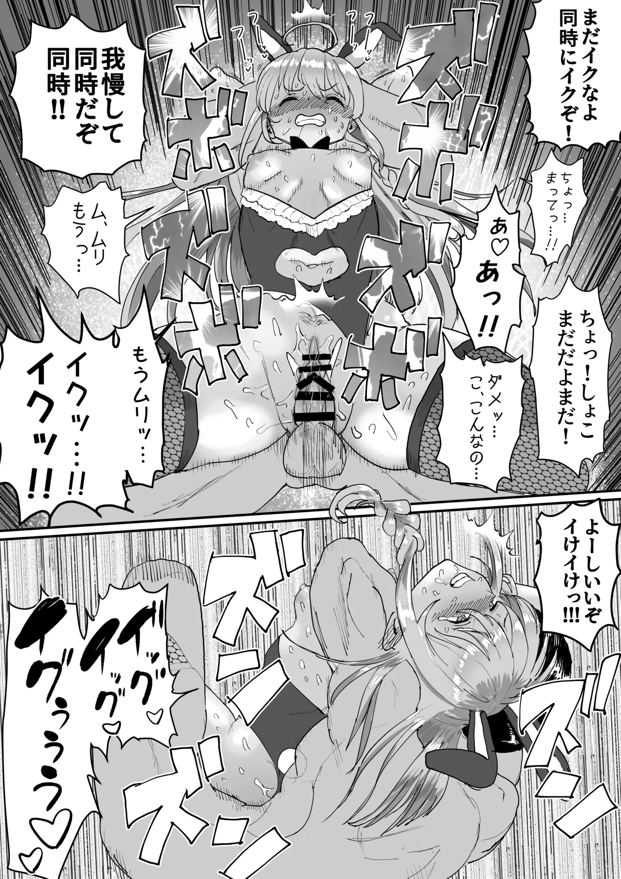 うめしょこ風俗まとめ Page.50