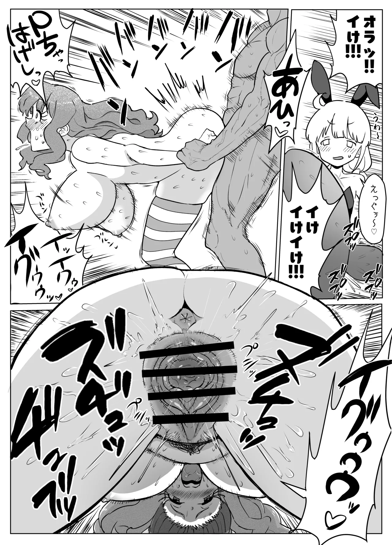 杏ちゃんが大人のオモチャをきらりで試す漫画 Page.9