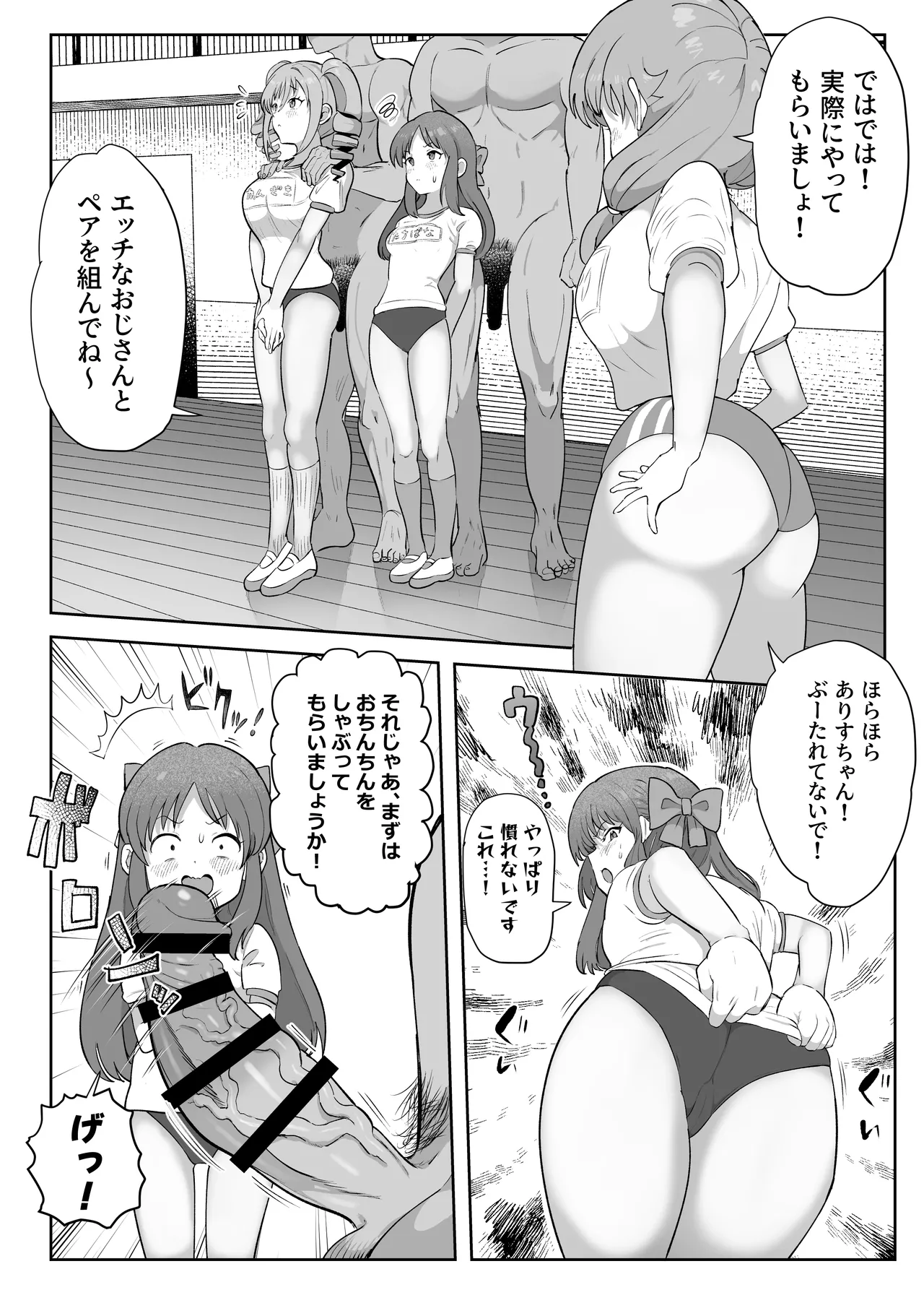 認識改変橘ありす!? Page.5
