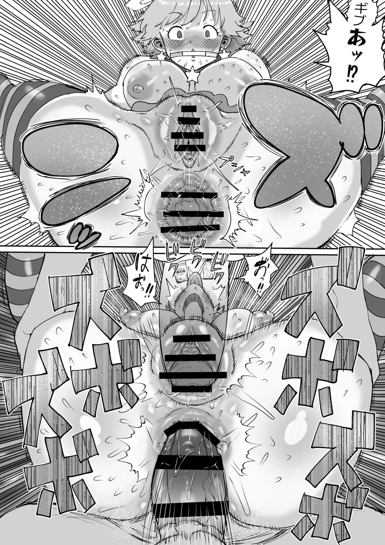 本田未央100万円チャレンジ Page.41