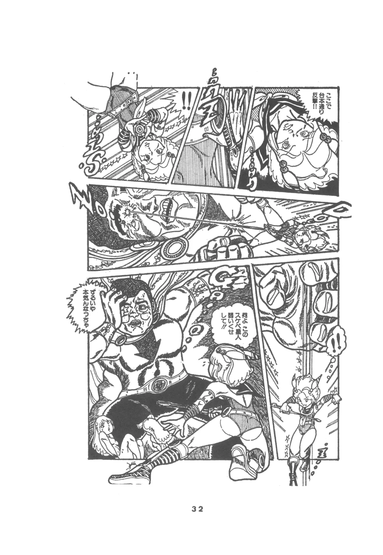 United Aki Uchiyama FC FAIRY DOLL 2 妖精人形 Page.34