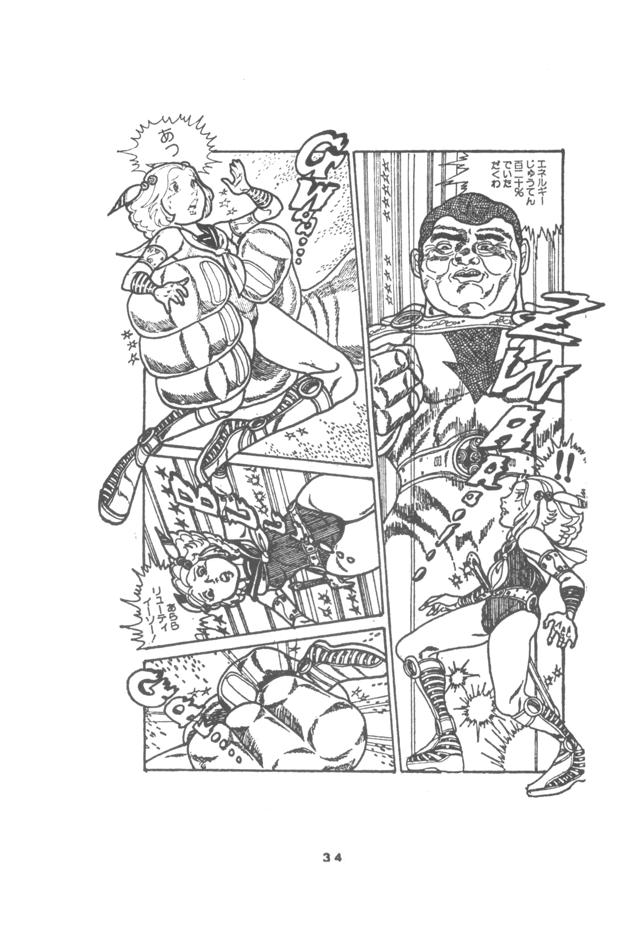 United Aki Uchiyama FC FAIRY DOLL 2 妖精人形 Page.36