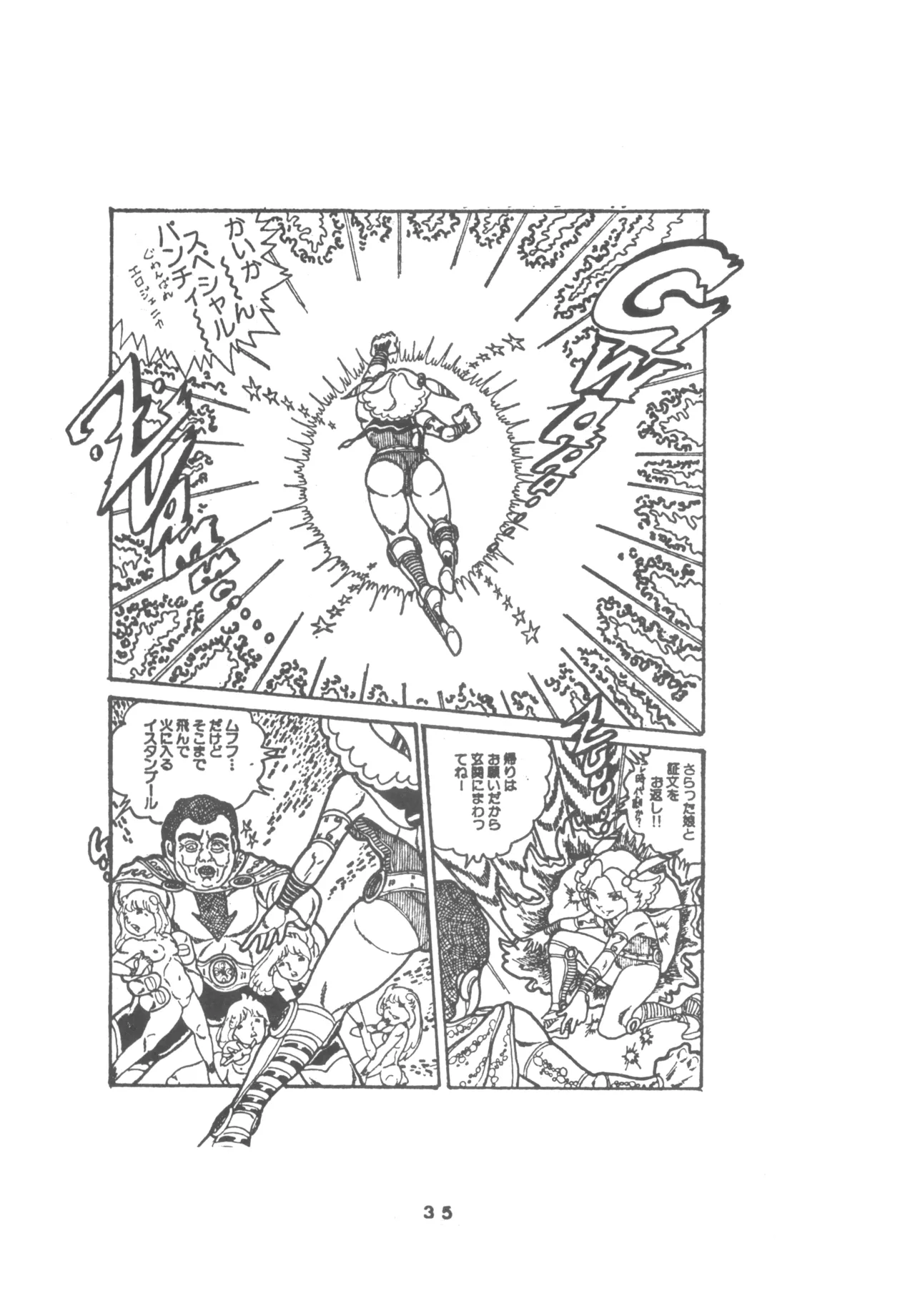 United Aki Uchiyama FC FAIRY DOLL 2 妖精人形 Page.37