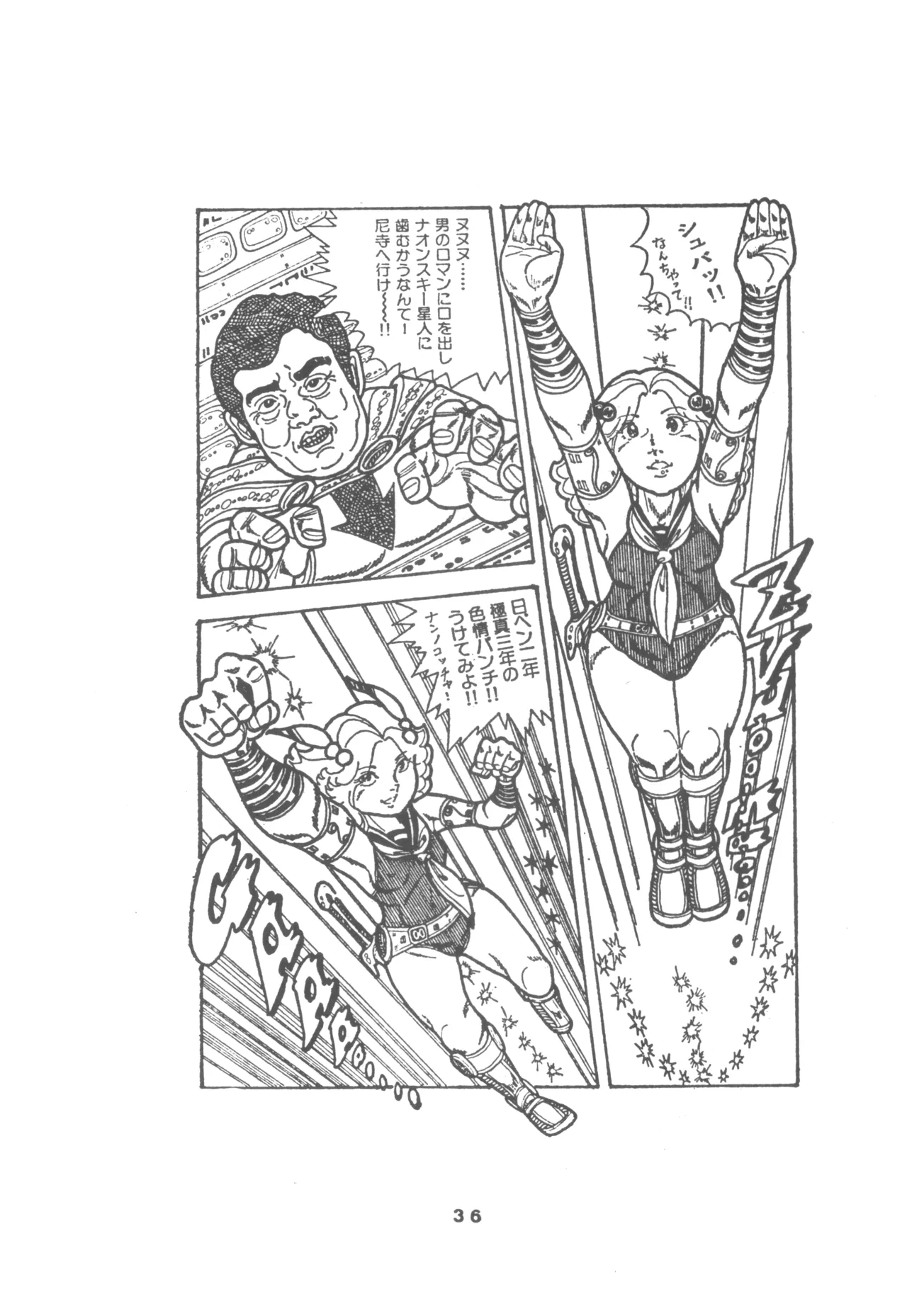 United Aki Uchiyama FC FAIRY DOLL 2 妖精人形 Page.38