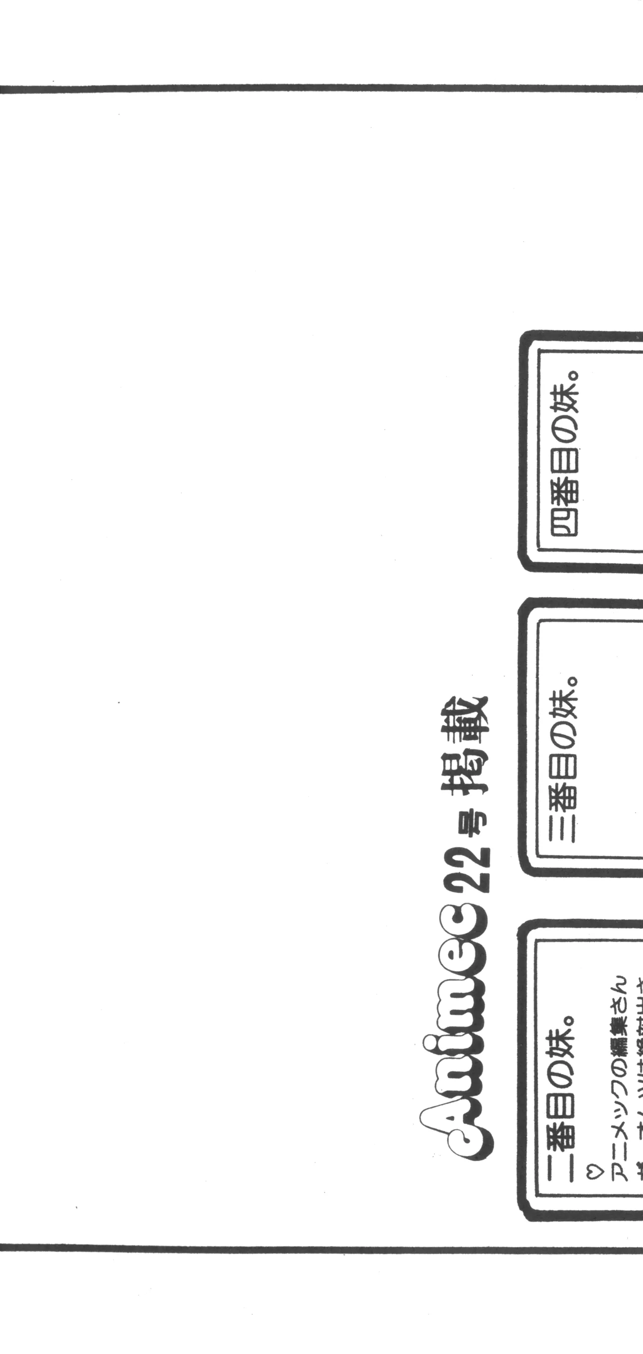 United Aki Uchiyama FC FAIRY DOLL 2 妖精人形 Page.4