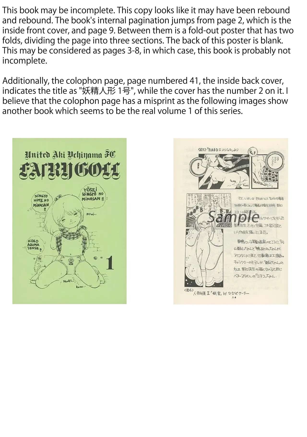 United Aki Uchiyama FC FAIRY DOLL 2 妖精人形 Page.46