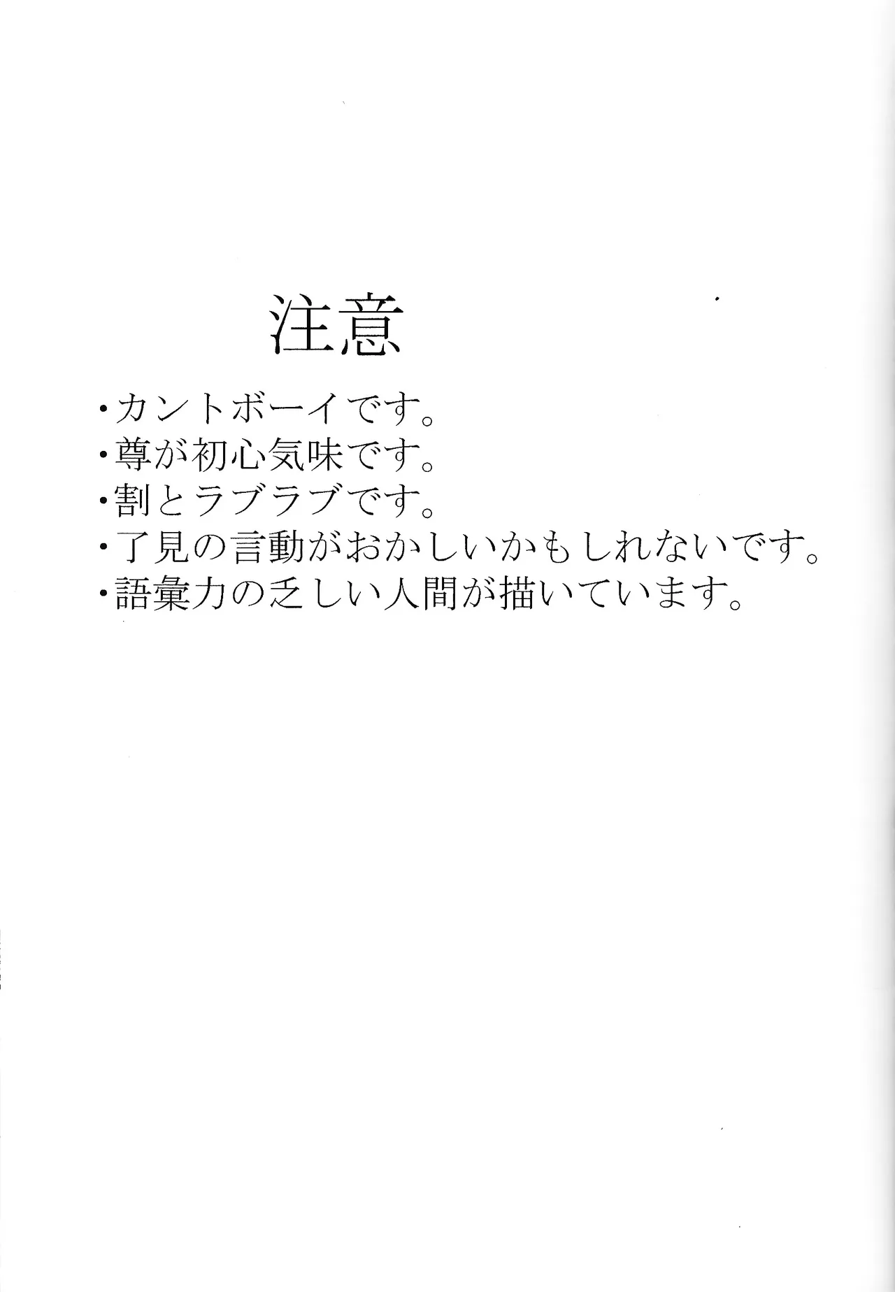 たけるのココのはなし Page.2