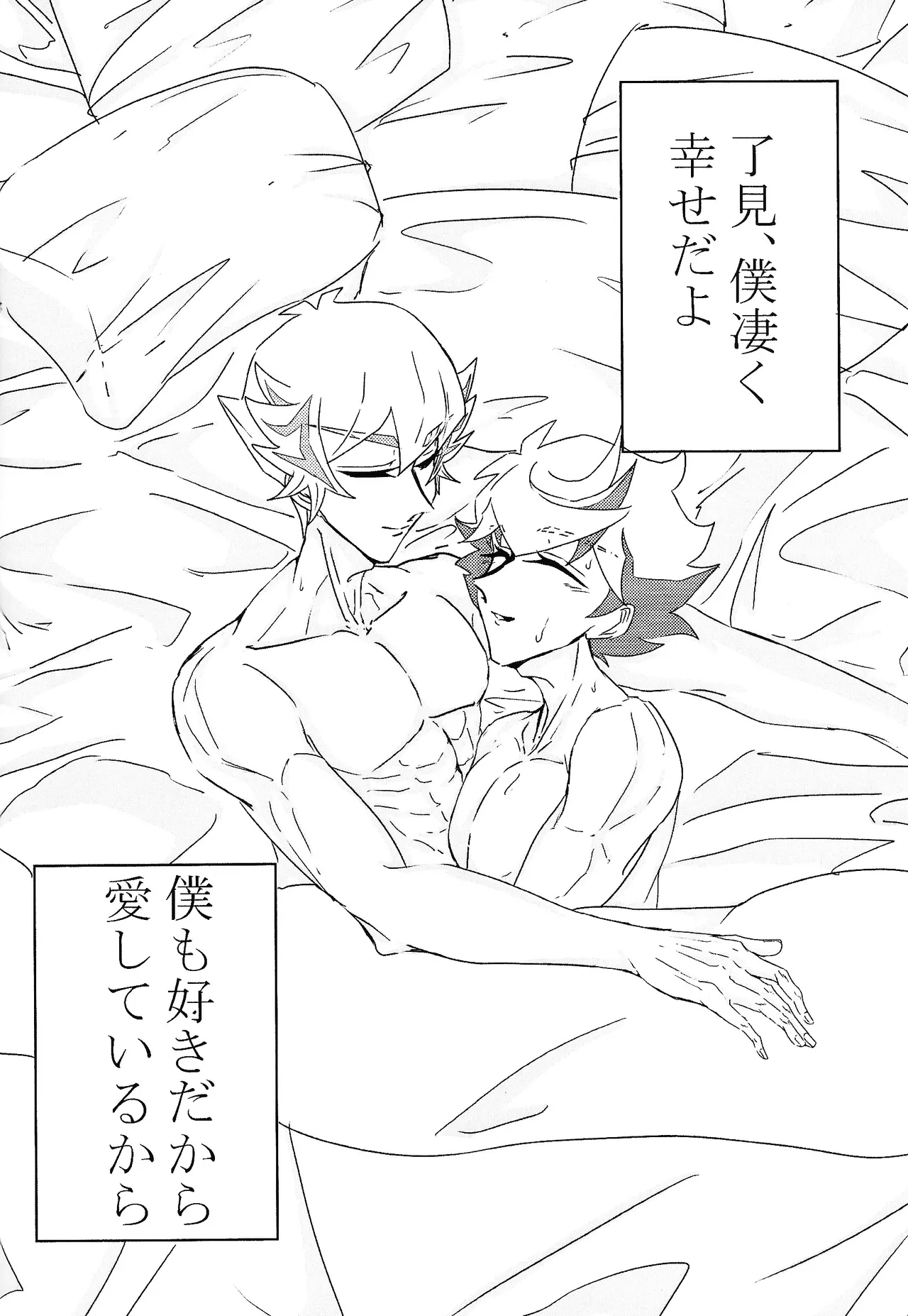 たけるのココのはなし Page.25