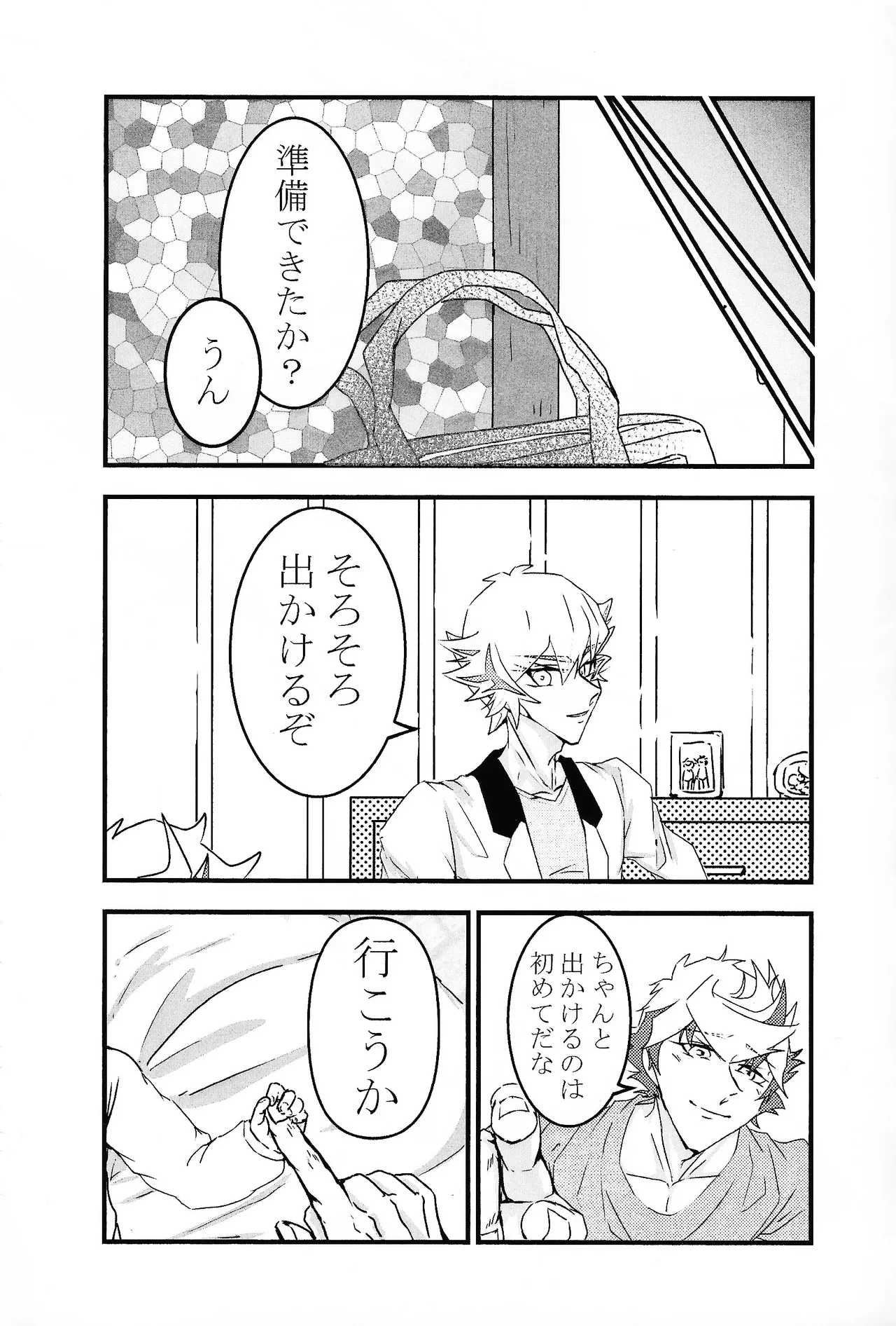 たけるのココのはなし Page.36