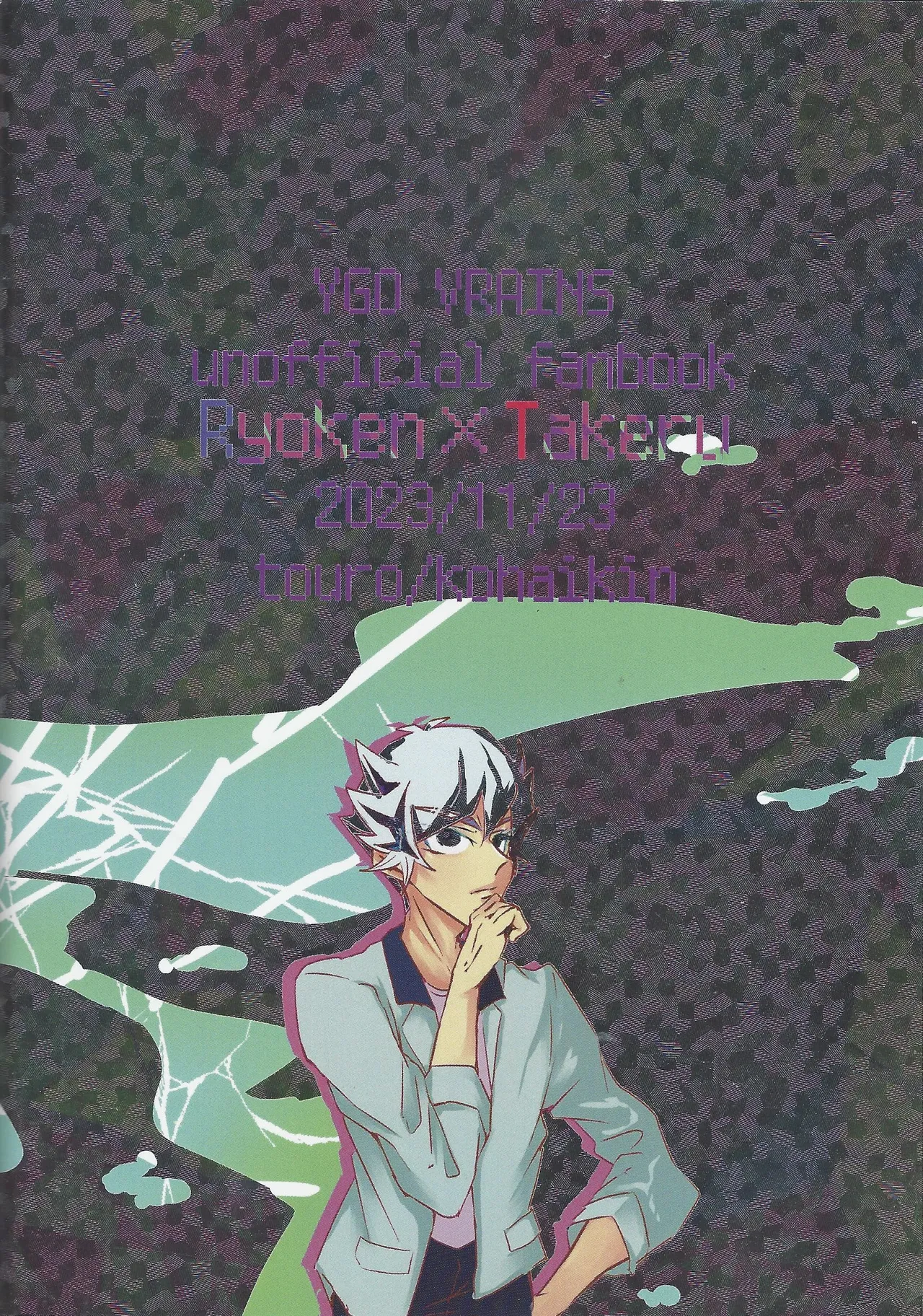 たけるのココのはなし Page.38