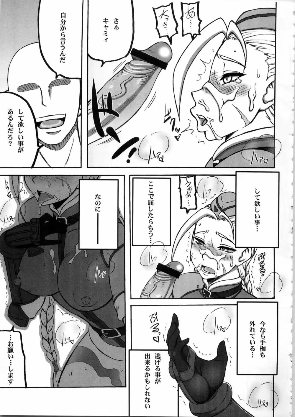 格闘娘包囲網3 Page.11