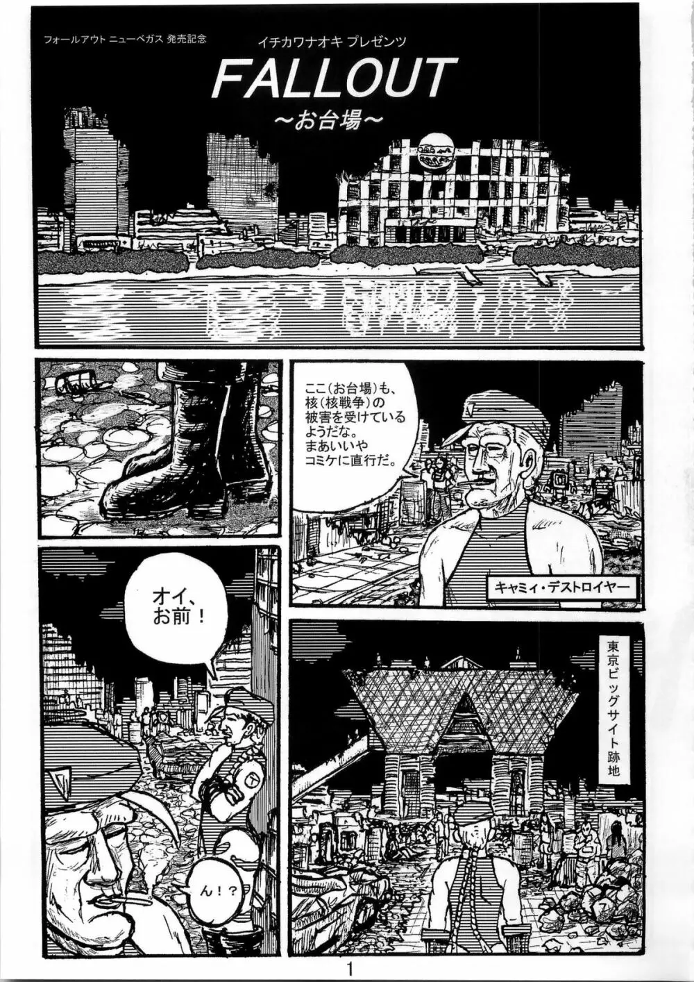 格闘娘包囲網3 Page.23