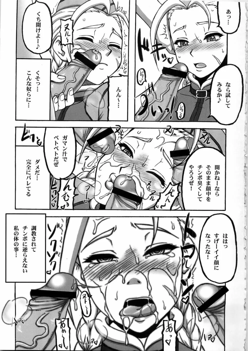 格闘娘包囲網3 Page.5