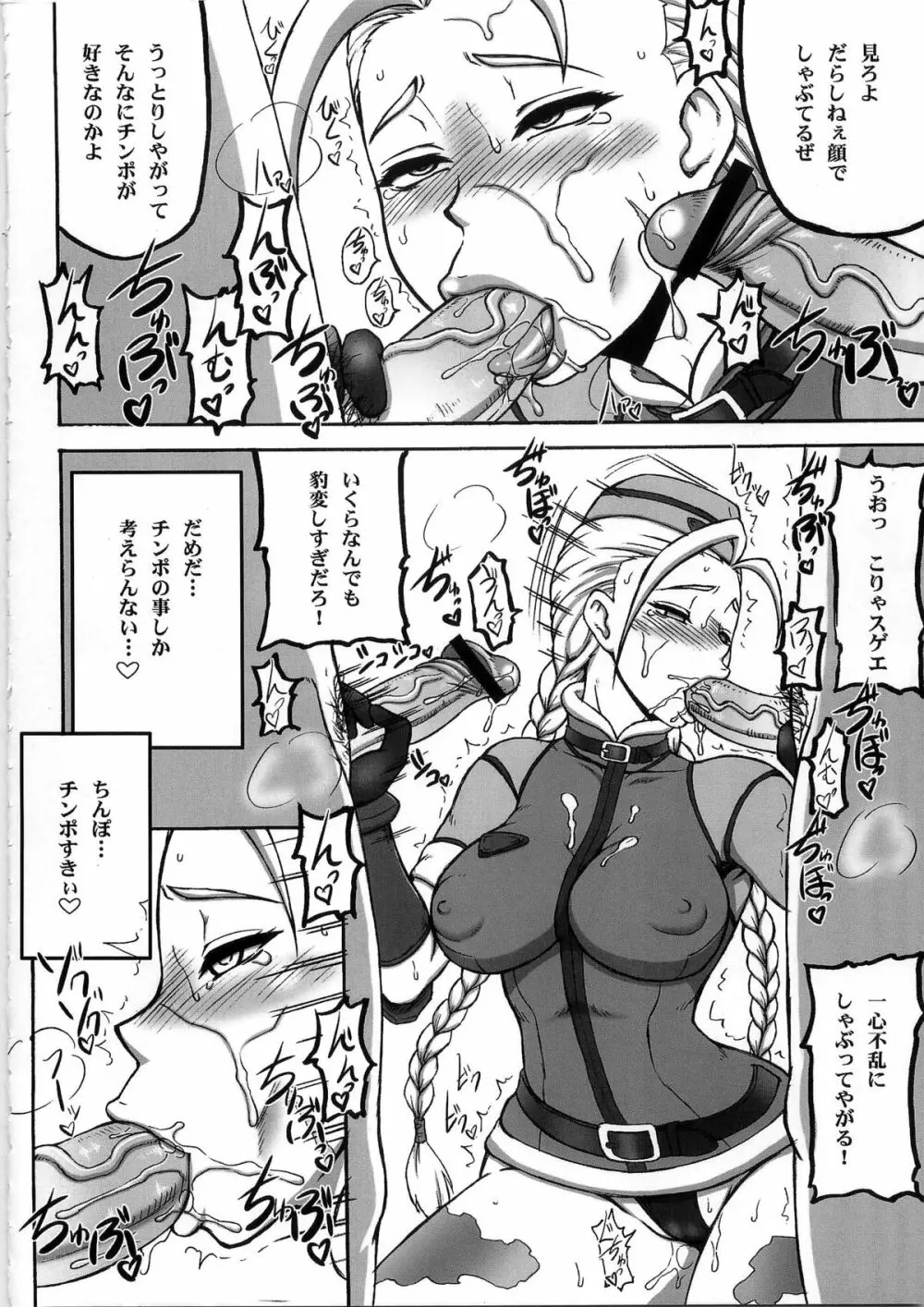 格闘娘包囲網3 Page.8
