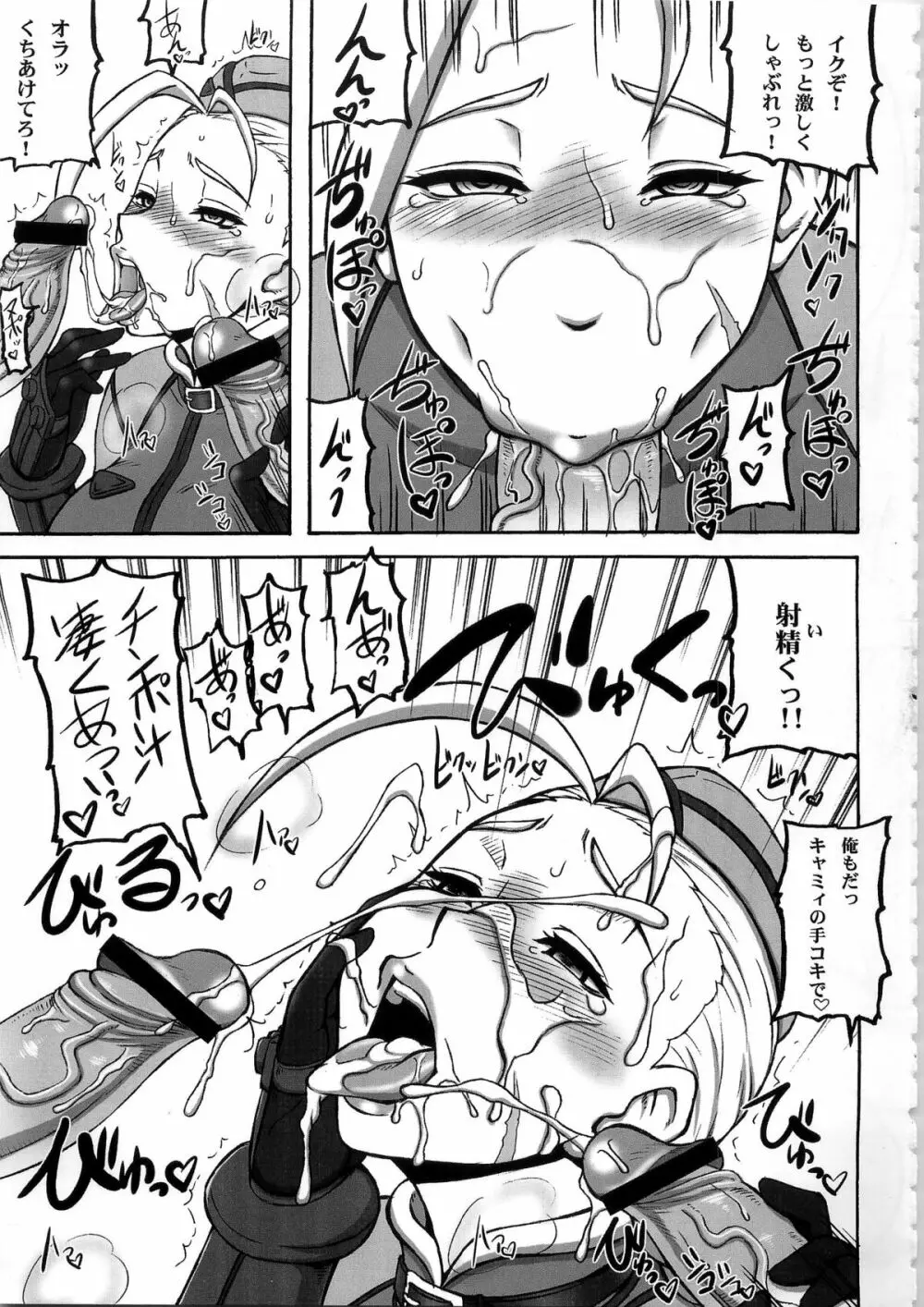 格闘娘包囲網3 Page.9