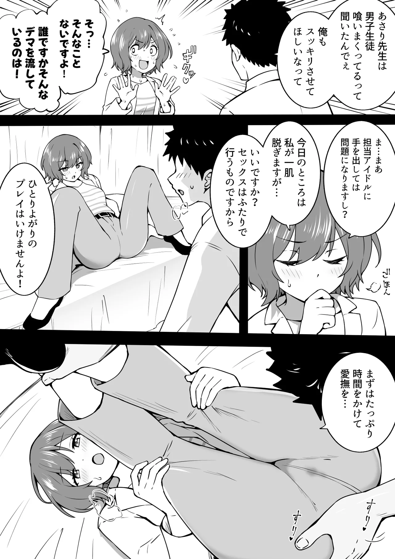あさりレッスン Page.2