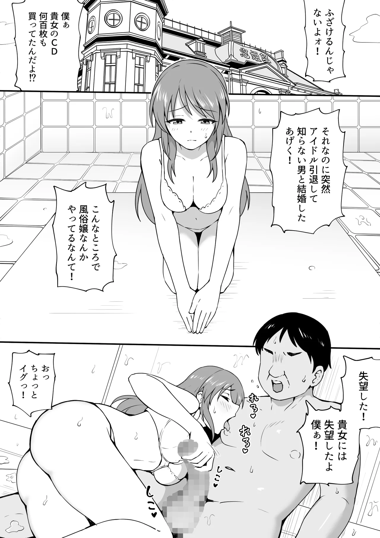 未亡人美優 Page.10