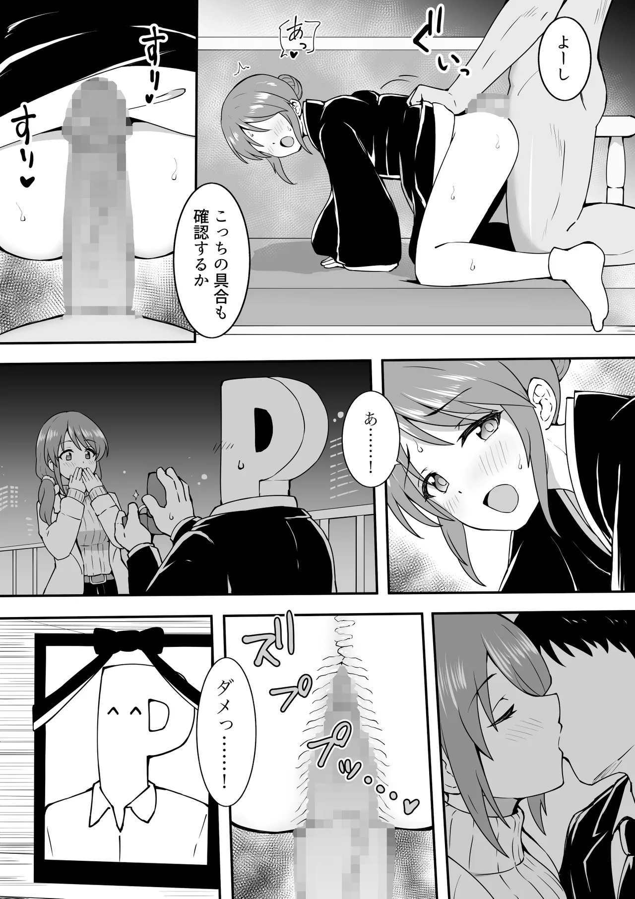 未亡人美優 Page.5