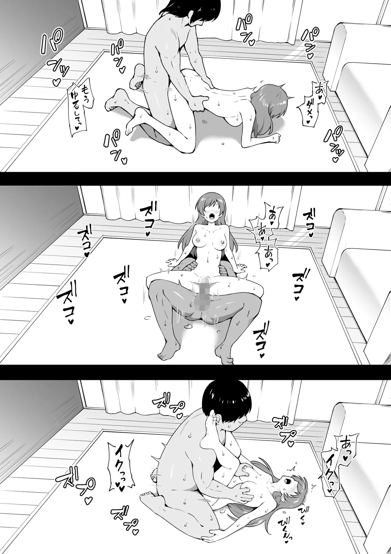 AV美波 Page.13
