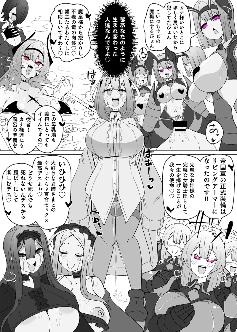 Matenshoku no Yakata 12 Page.11